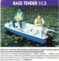 Одна из типичных простейших рыболовных лодок «Bass Tender 11.3»