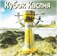 Приз «Золотой нактоуз»
