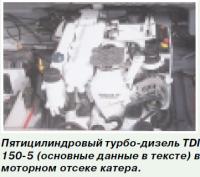 Пятицилиндровый турбо-дизель TDI 150-5