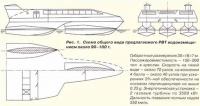 Рис. 1. Схема общего вида предлагаемого РВТ