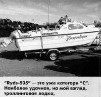 "Ryds-535" наиболее удачная троллинговая лодка