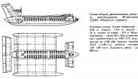 Схема общего расположения речного 90-местного СДВП «Ракета-2»
