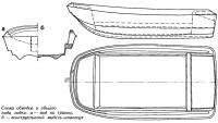 Схема обводов и общего вида лодки