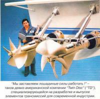 Судовая трансмиссия фирмы «Twin Disc»