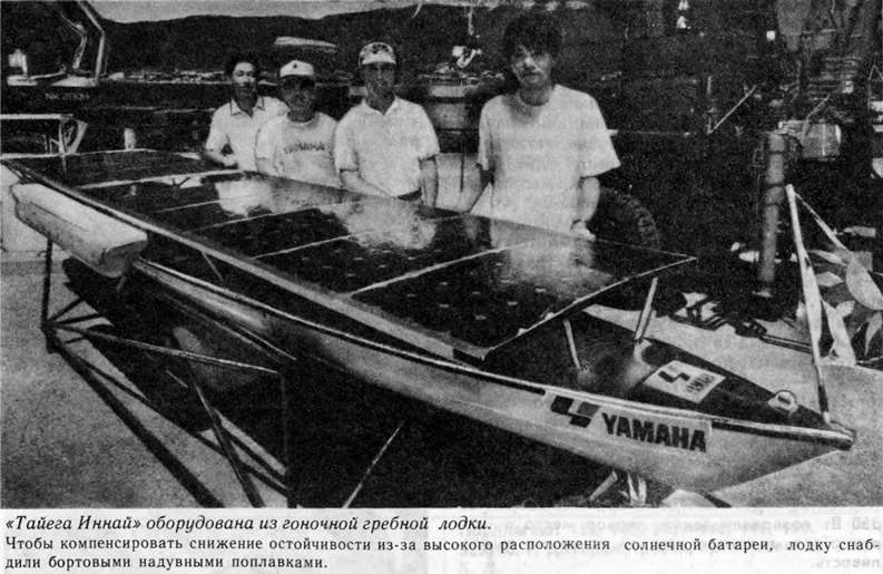 «Тайега Иннай» оборудована из гоночной гребной лодки
