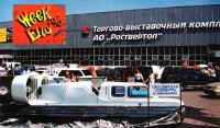 Торгово-выставочный комплекс АО «Роствертол»