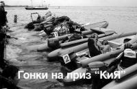 Участники отъезжают от пирса