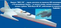 Вариант "BGV-120" — паром, рассчитан на перевозку 850 пассажиров и 70 автомобилей