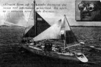 «Юнион Бэнк оф Финлэнд» достигла финиша под аварийной оснасткой
