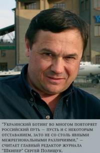 Главный редактор журнала "Шкипер" Сергей Полищук