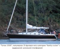 "Tartan 3500", популярная 35 футовая яхта категории "family cruiser"