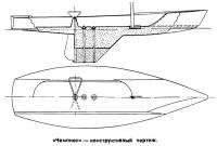 «Чемпион» — конструктивный чертеж