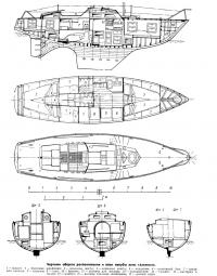 Чертежи общего расположения и план палубы