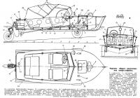 Чертежи общего расположения катера-амфибии