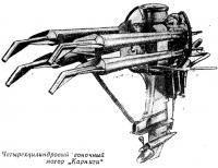 Четырехцилиндровый гоночный мотор «Карнити»