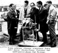 Члены редакции осматривают дизель МД-2 фирмы «Вольво-Пента»