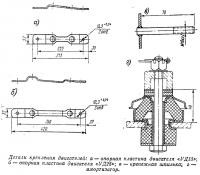 Детали крепления двигателей