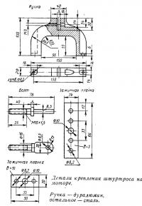 Детали крепления штуртроса на моторе
