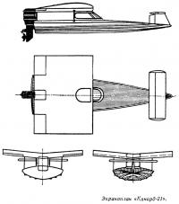 Экраноплан «Канард-21»