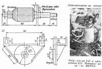 Эскиз ротора и кронштейна