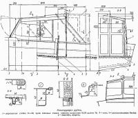 Конструкция рубки