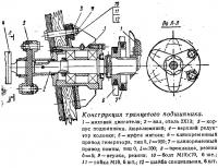 Конструкция транцевого подшипника