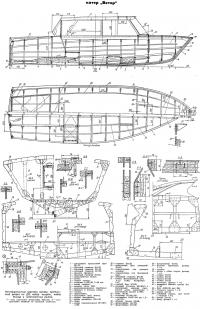 Конструктивные чертежи катера