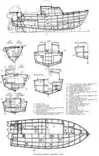 Конструктивные чертежи яхты