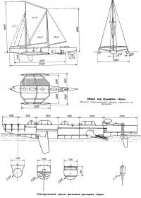 Конструктивный чертеж фюзеляжа тримарана «Урал»