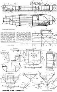 Конструктивный чертеж корпуса и сечения по шпангоутам