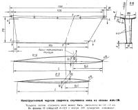 Конструктивный чертеж сварного скулового киля