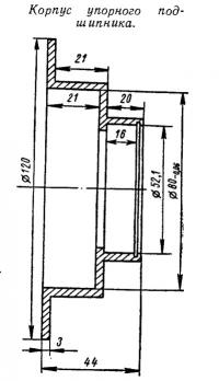 Корпус упорного подшипника