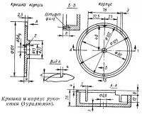 Крышка и корпус рукоятки (дуралюмин)