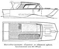 Мотолодка-тримаран «Сарепта» со сдвижной рубкой