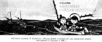 Обложка книжки X. Куйвйыги «Малыш будет яхтсменом»