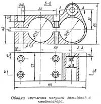 Обойма крепления катушек зажигания и конденсатора