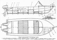 Общее расположение и конструкция лодки