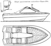 Общее расположение мотолодки «Терхи-480»