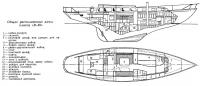 Общее расположение яхты класса «К-50»