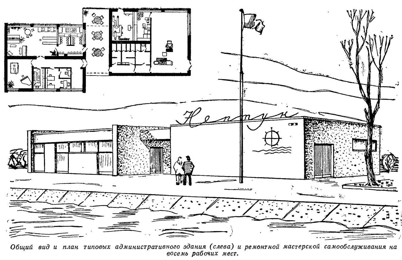 Общий вид и план типовых административного здания и ремонтной мастерской