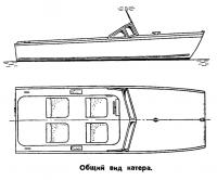 Общий вид катера