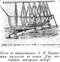 Один из выполненных В. Н. Пылковым рисунков