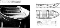 Открытая мотолодка «Серебрянка»