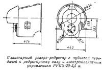 Планетарный реверс-редуктор с зубчатой передачей