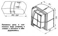 Половина дачи в сложенном виде (справа) и мешок с веслами и оборудованием