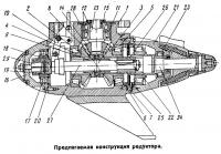 Предполагаемая конструкция редуктора