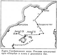 Примерный путь «Ньорда» и плота с указанием дат