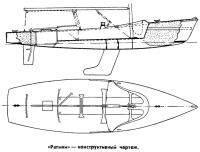 «Рапики» — конструктивный чертеж