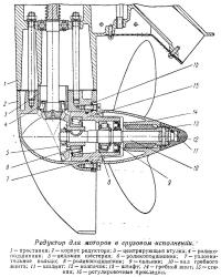 Редуктор для моторов в грузовом исполнении