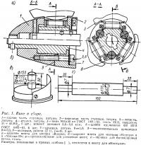 Рис. 1. Винт в сборе